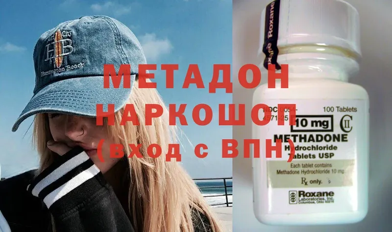 цена наркотик  Бугульма  Метадон methadone 